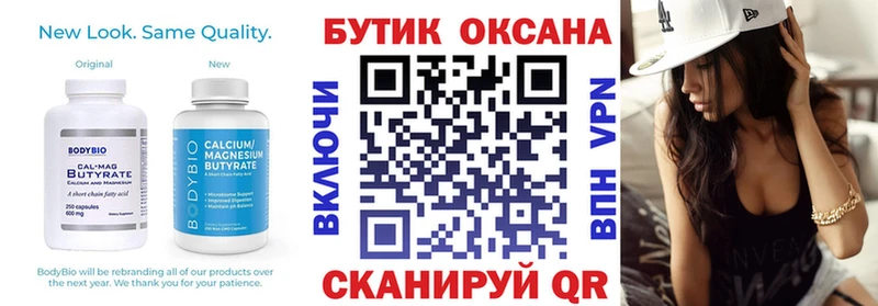 БУТИРАТ бутик  Ликино-Дулёво 
